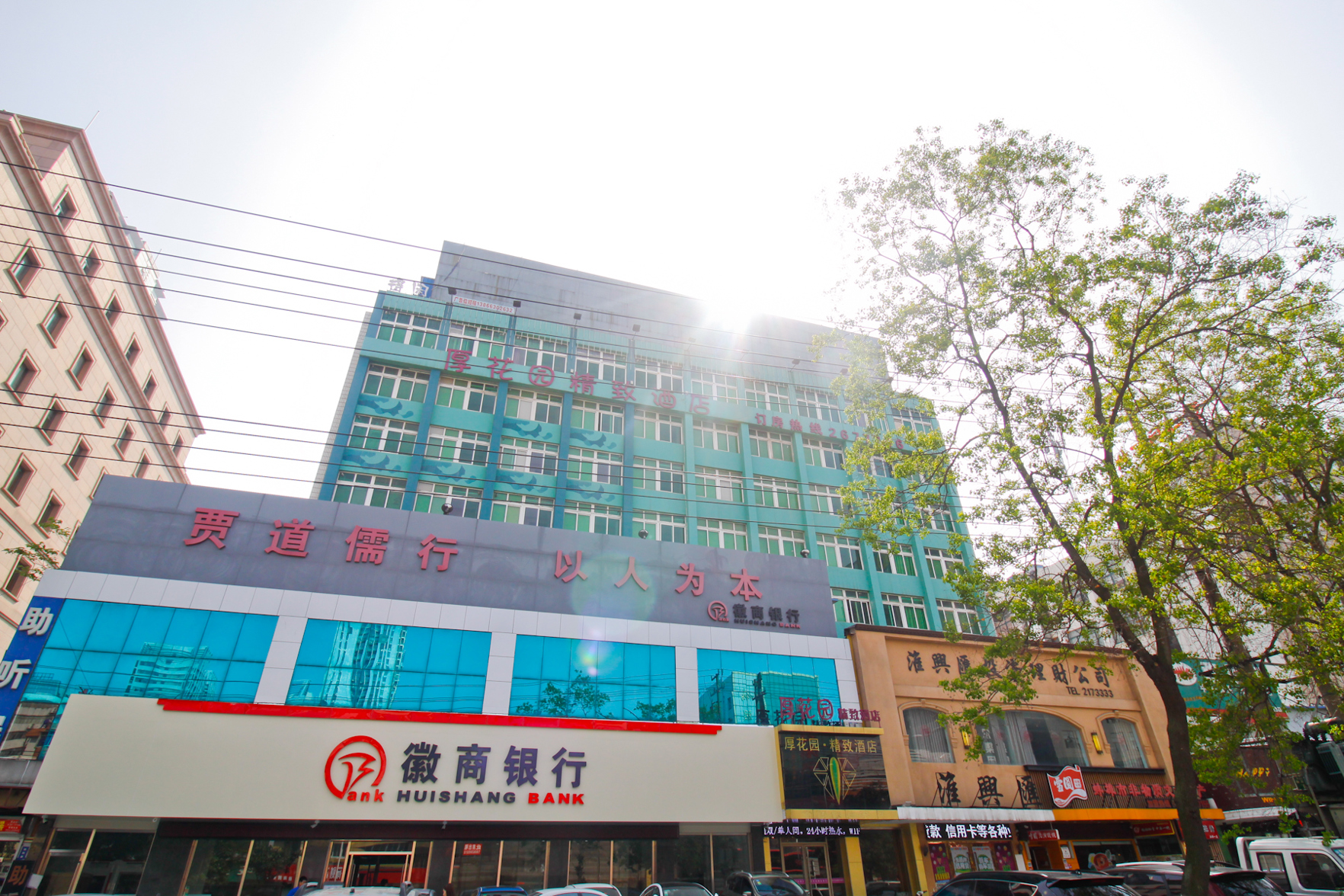 Hotel Exterior 3, Shell Hotel (Huainan Railway Station), Huainan