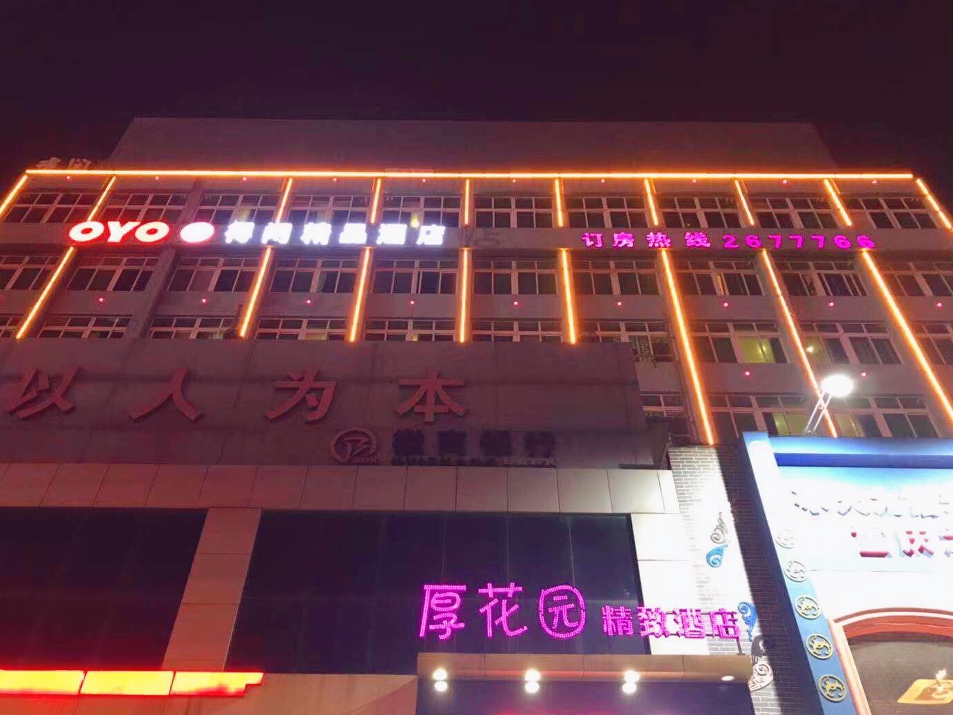 Hotel Exterior 4, Shell Hotel (Huainan Railway Station), Huainan