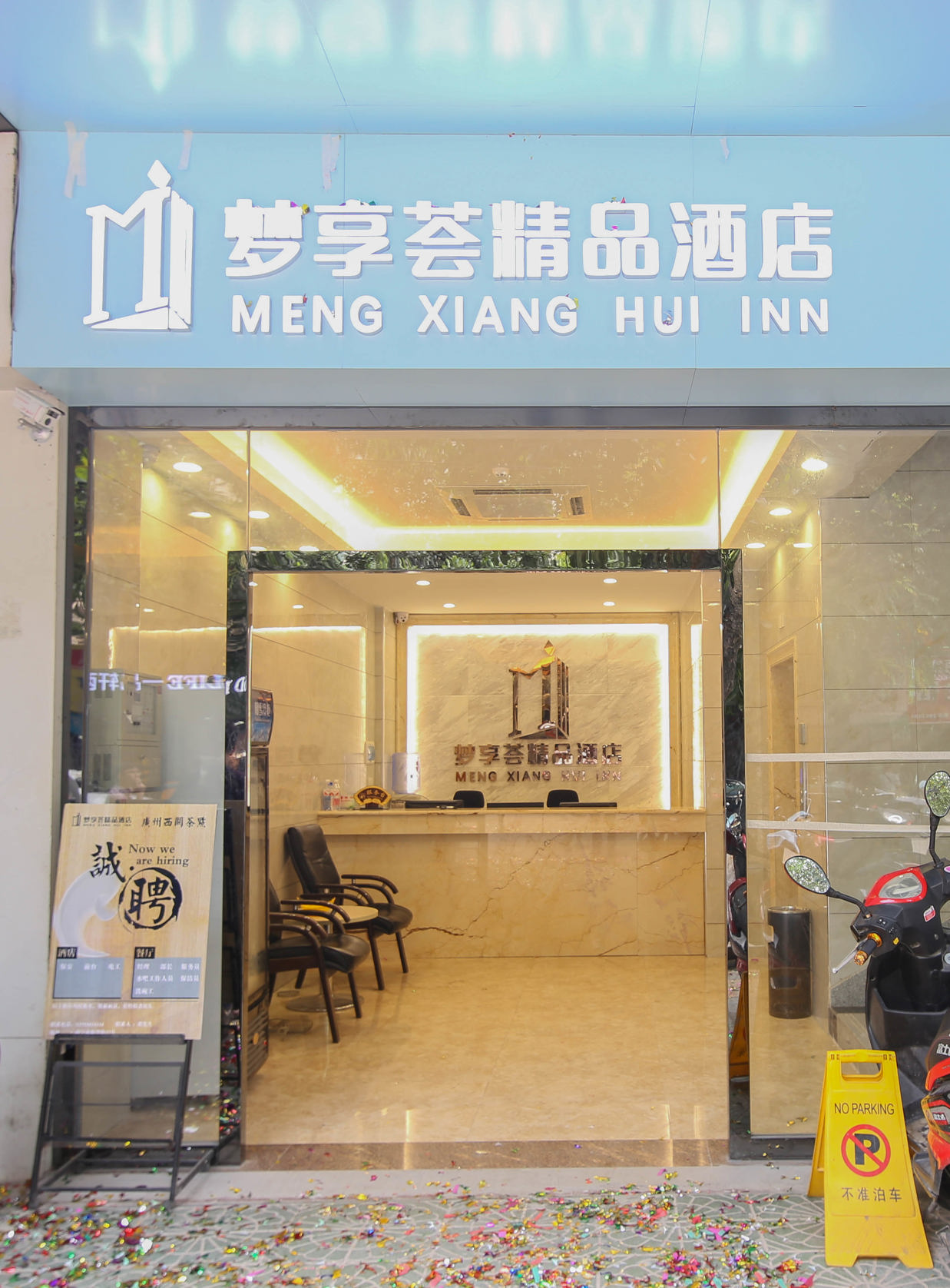 Logo 2, Weiya Boutique Hotel (Chaoyang Square 3rd Street 2nd Alley), Nanning