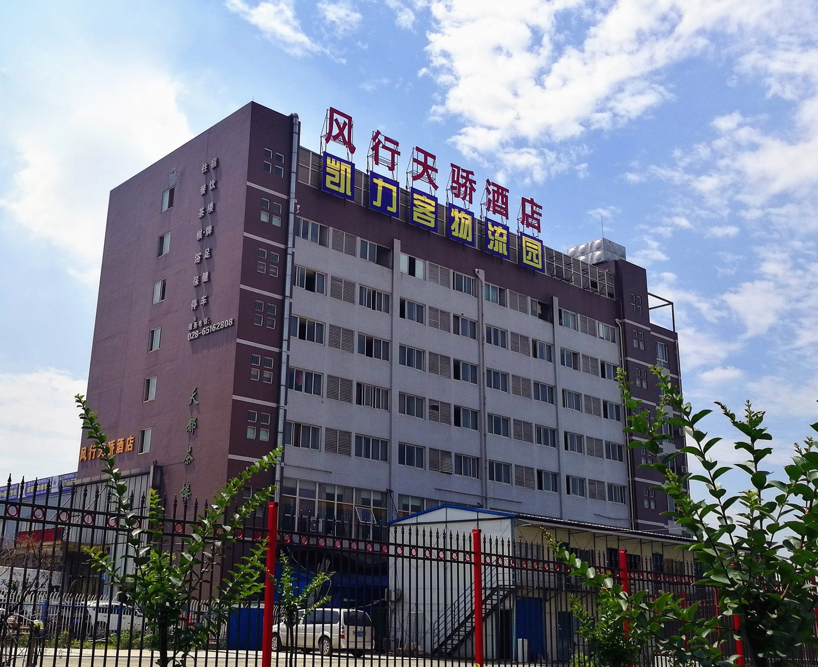 Hotel Exterior 3, FENGXINGTIANJIAO HOTEL, Chengdu