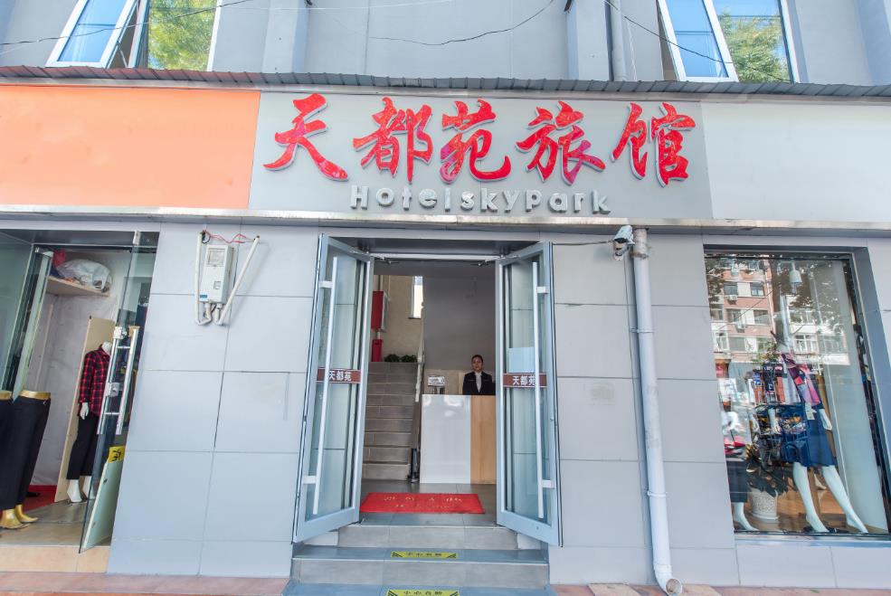 Others, Tianduyuan Hotel, Beijing