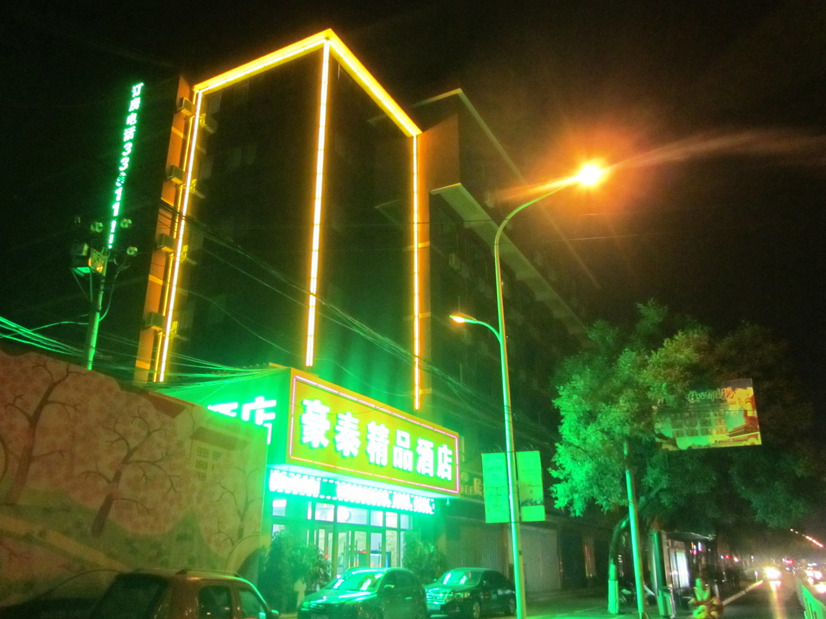Hotel Exterior 2, Jining Haotai Boutique Hotel, Jining