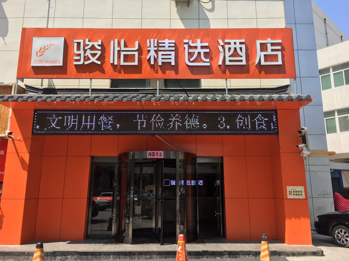 Hotel Exterior