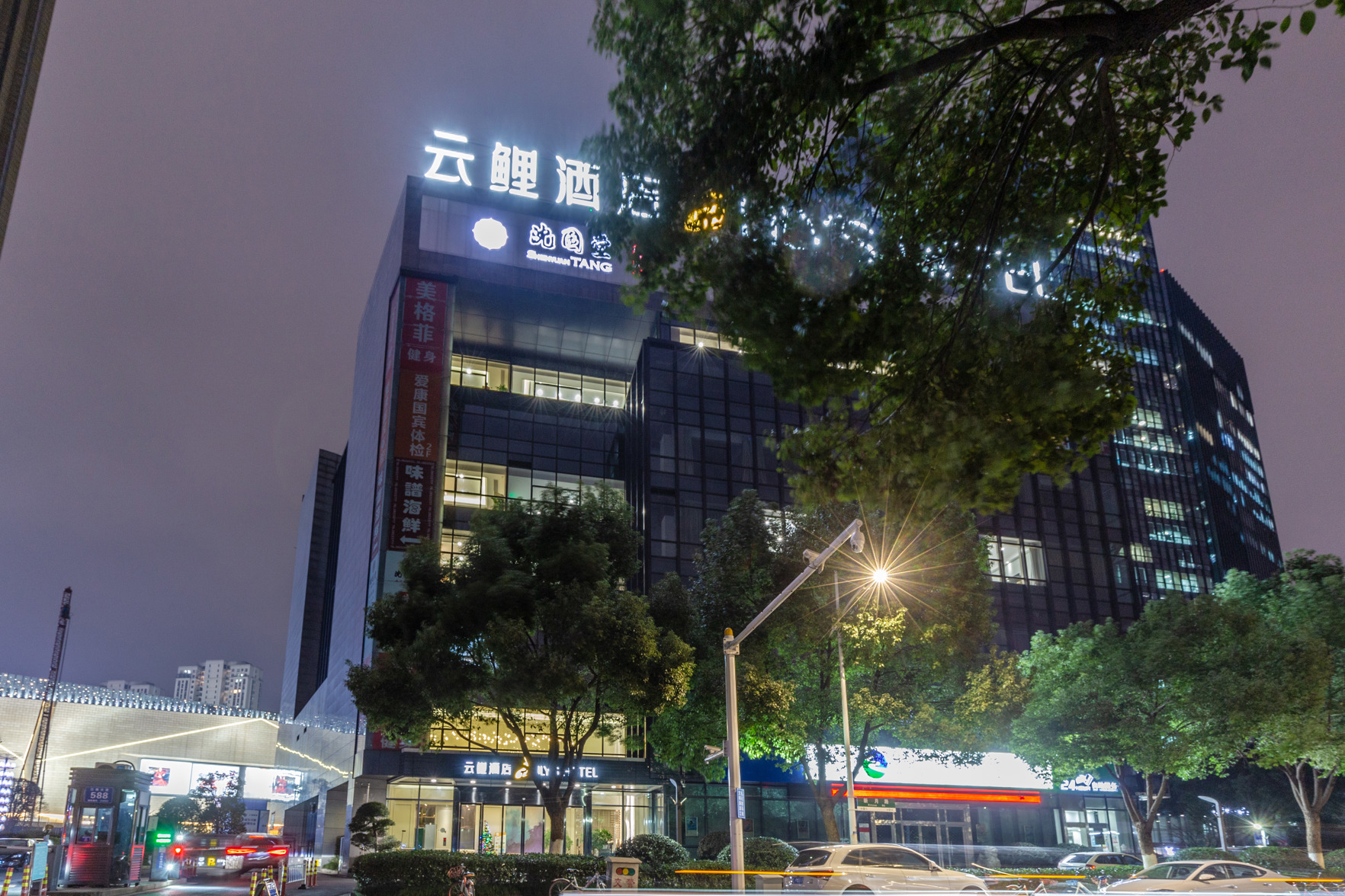 精选云鲤酒店(龙湖滨江天街江南大道店) photo 5