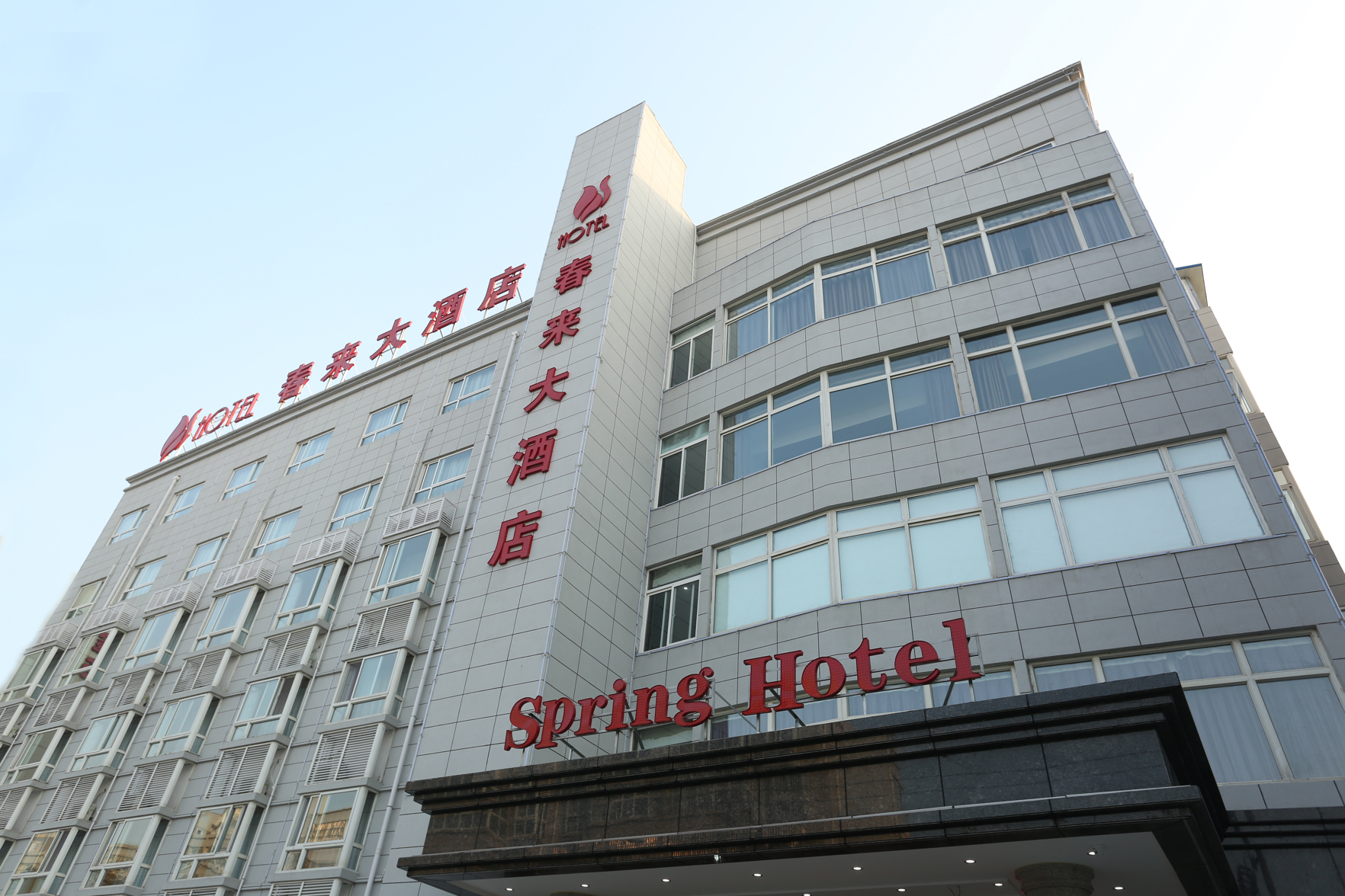 Others, Xi'an Chunlai Hotel, Xi'an