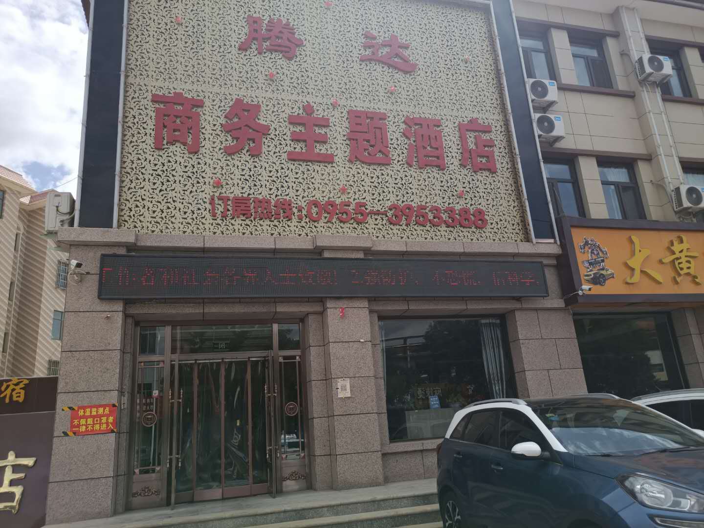 Hotel Exterior