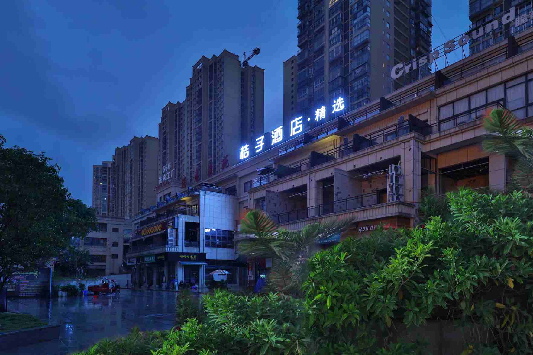 桔子酒店(都匀大十字店) photo 3