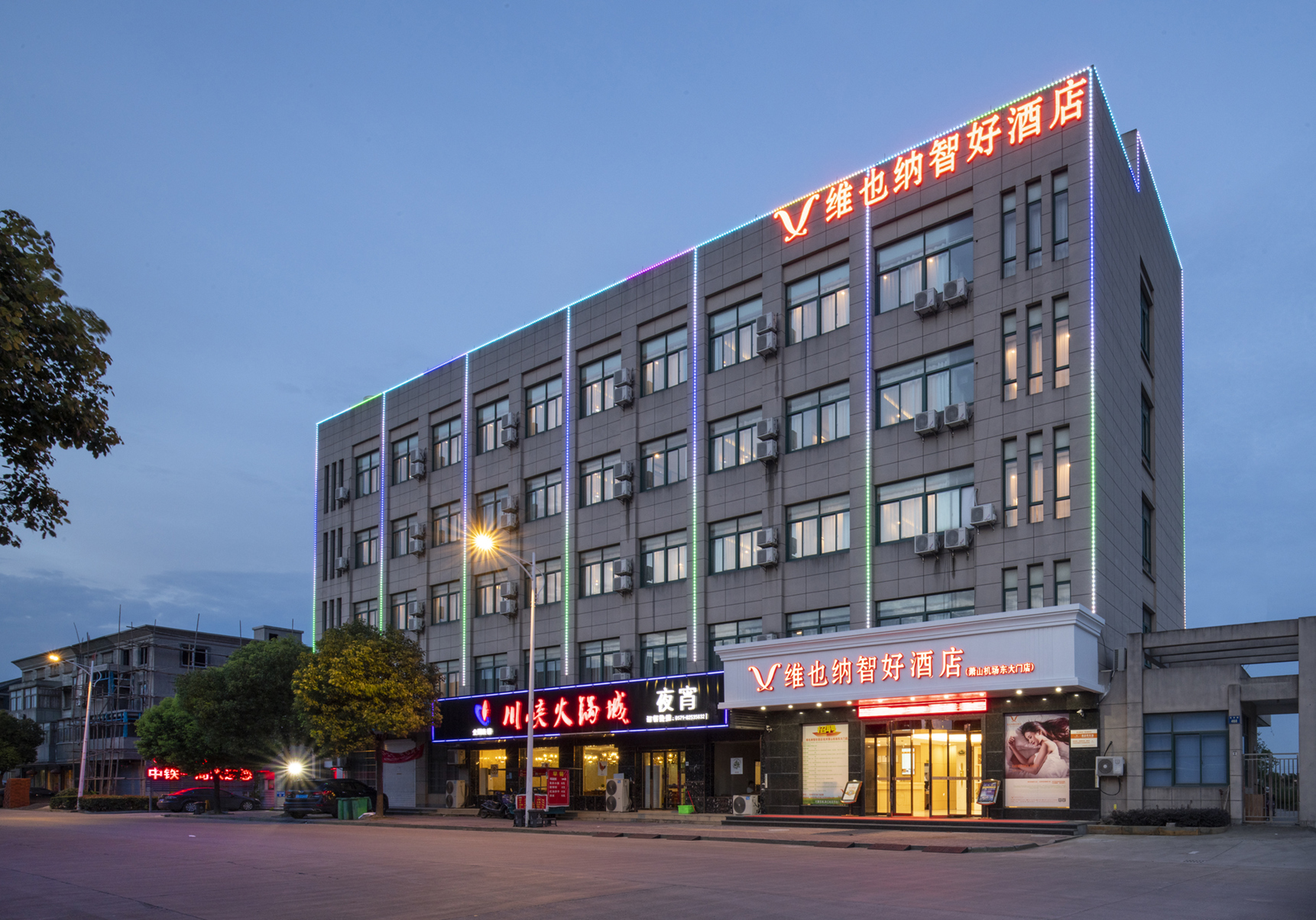维也纳智好酒店(杭州萧山机场永盛路地铁站店)