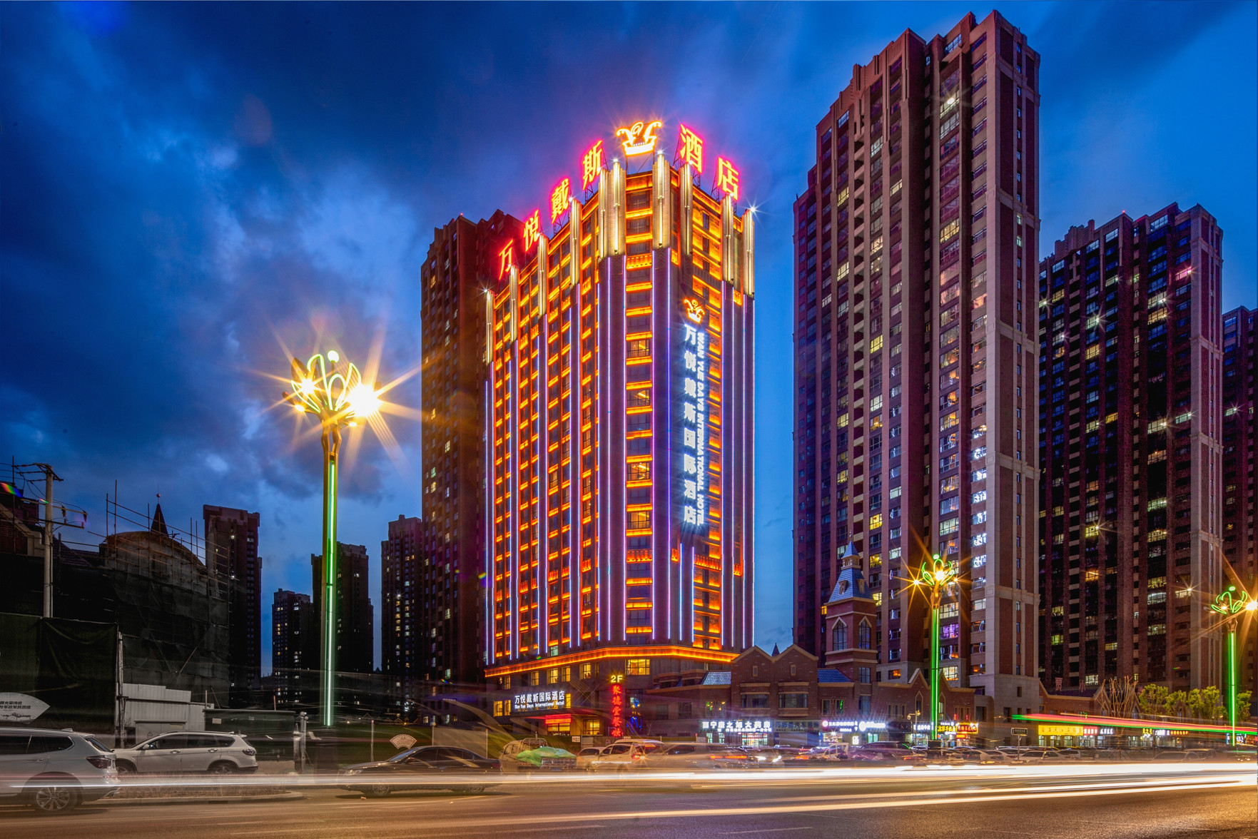 Wanyue Days International Hotel