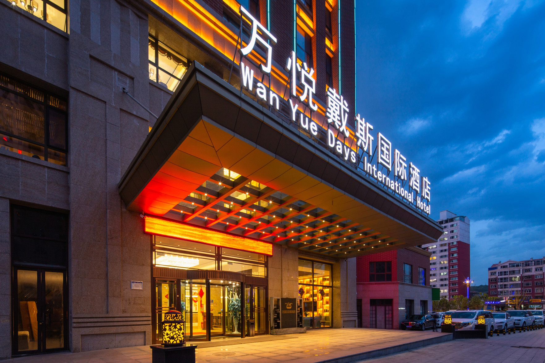 Wanyue Days International Hotel photo 3