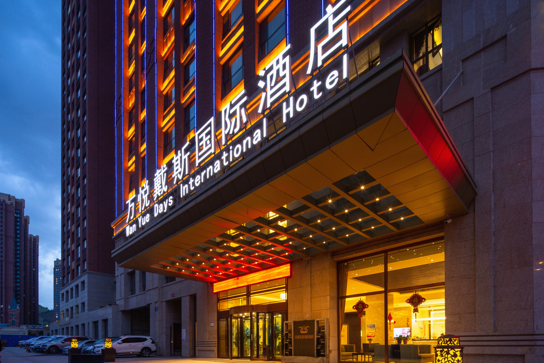 Wanyue Days International Hotel photo 4