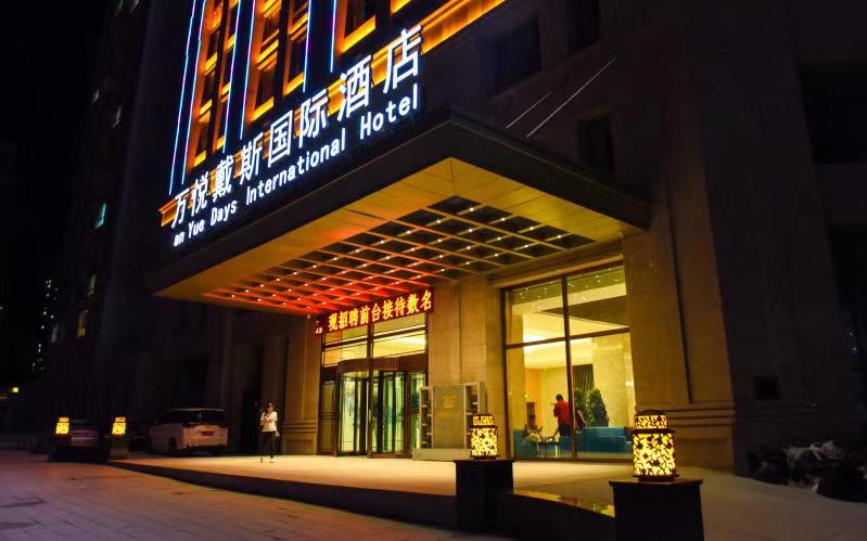 Wanyue Days International Hotel photo 5
