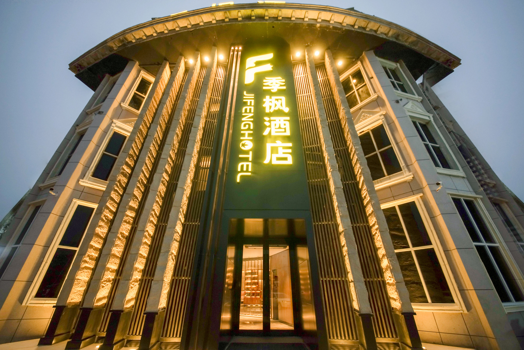 大庆御枫酒店(萨尔图黎明湖店)