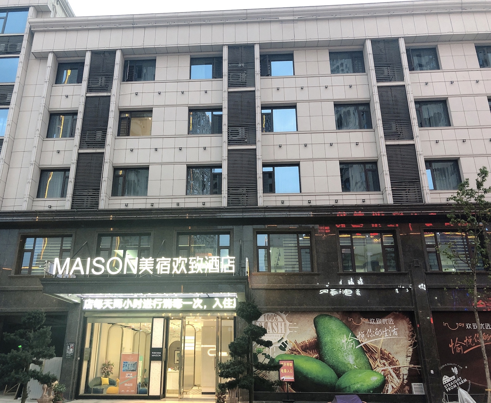 美宿欢致酒店(浏阳经开区店) photo 5