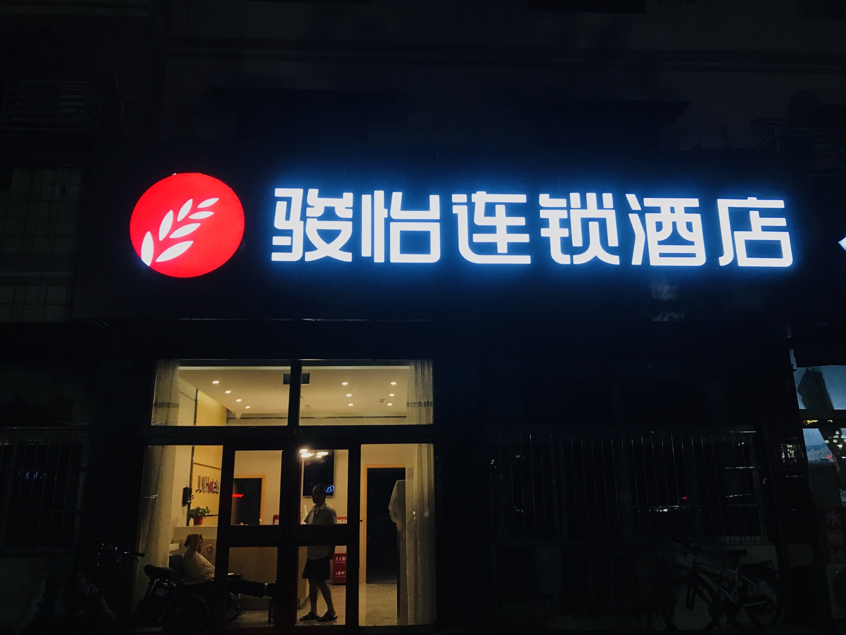 Others, Junyi Hotel(Dezhou Pingcheng Bus Station), Dezhou