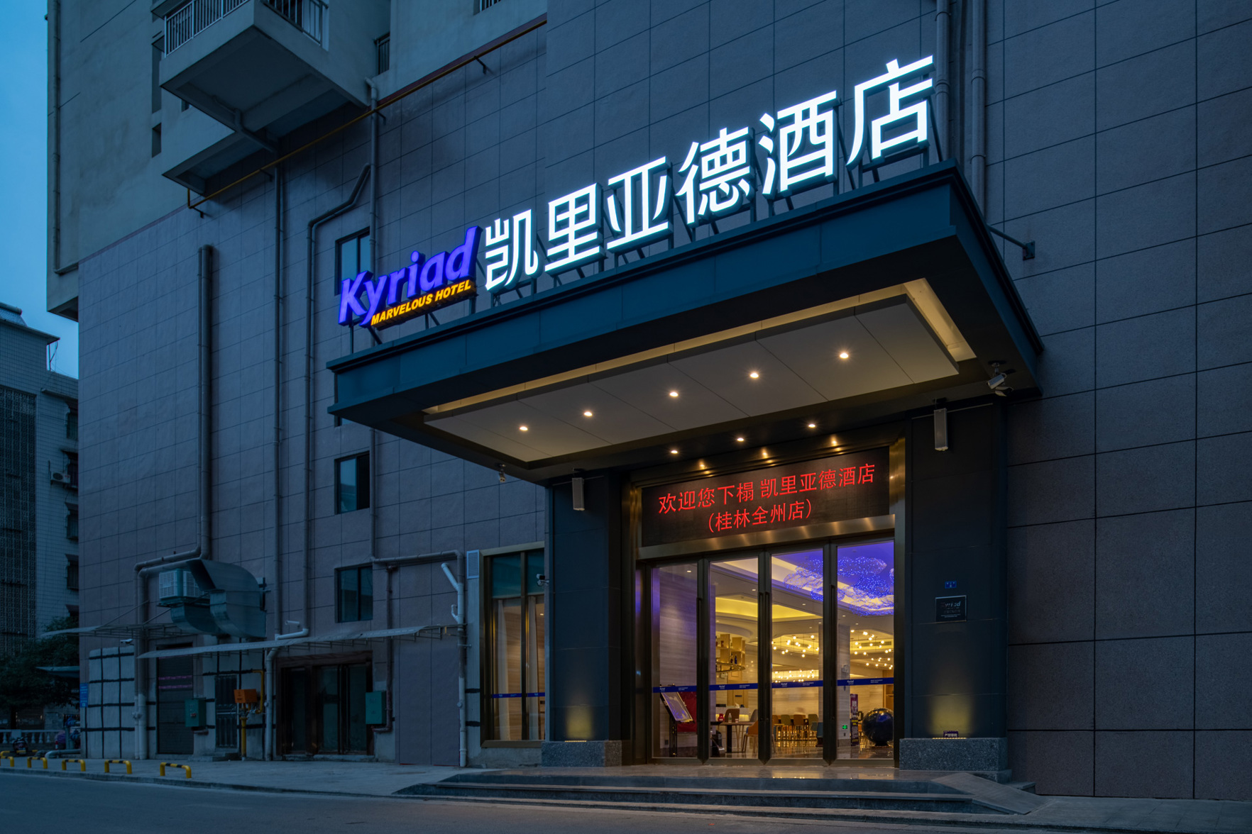 Kyriad Marvelous Hotel photo 2