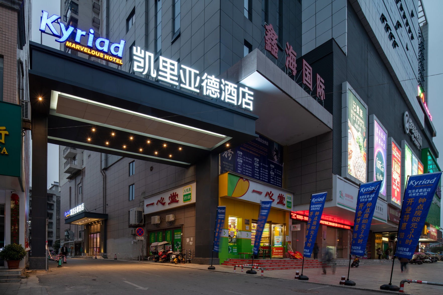 Kyriad Marvelous Hotel photo 3