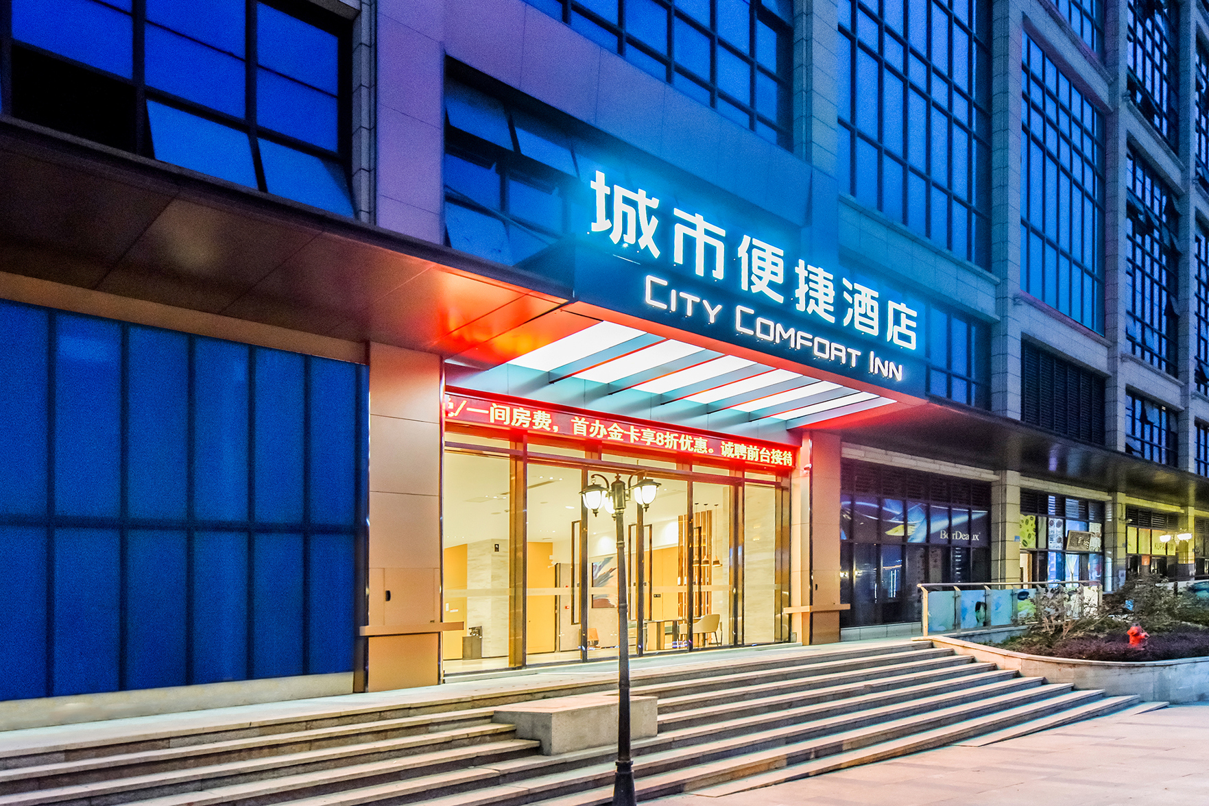 城市便捷酒店(彭水御景江山店)