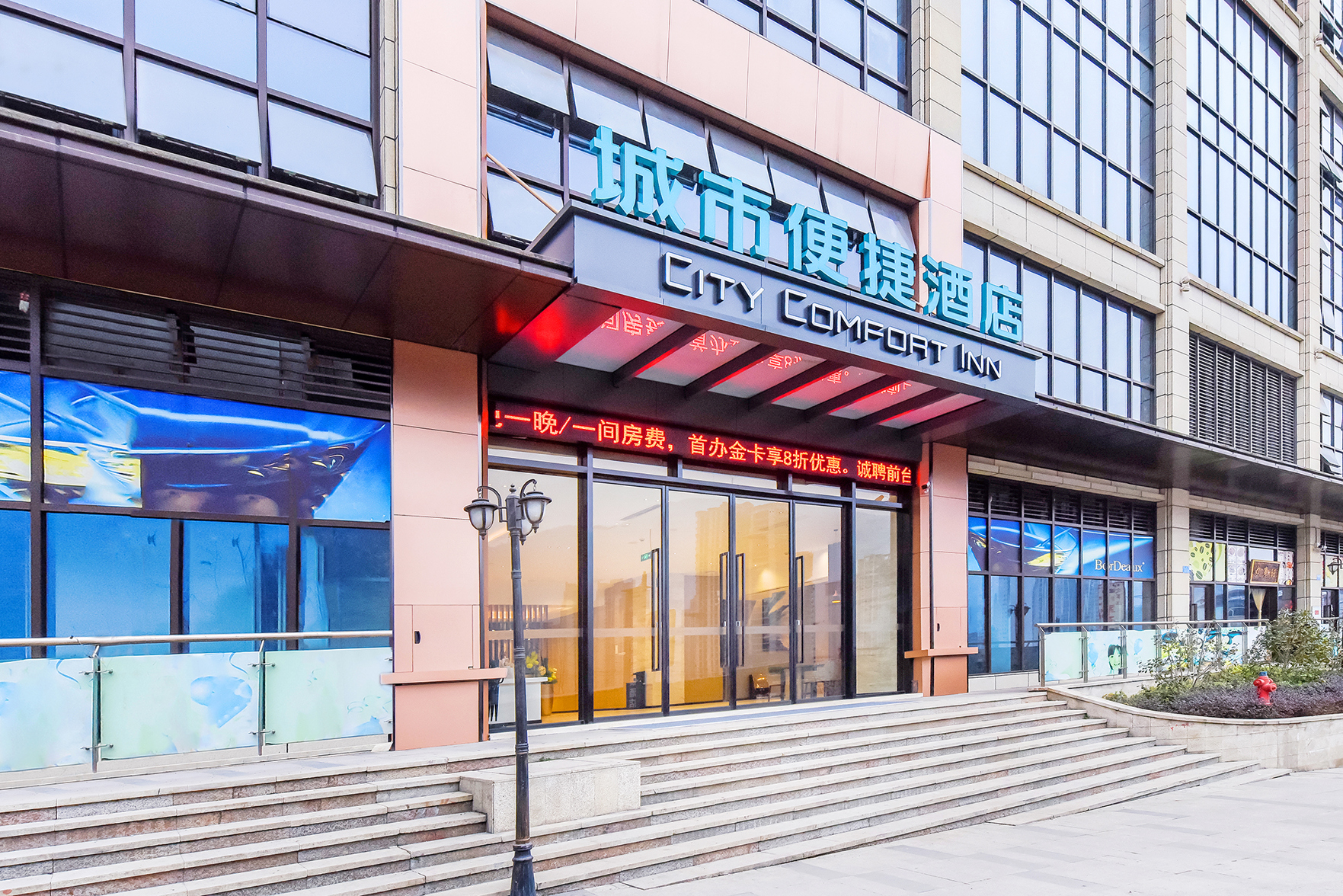 城市便捷酒店(彭水御景江山店) photo 3