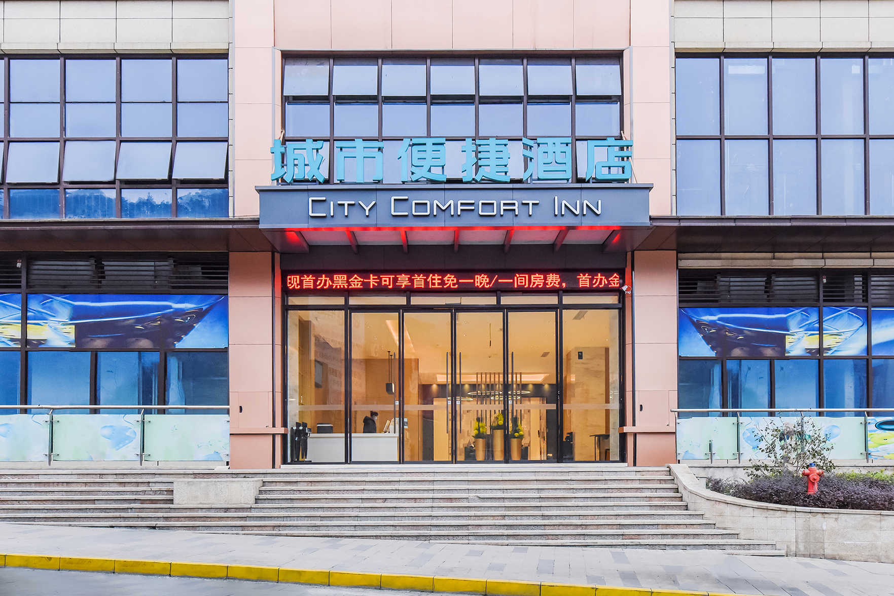 城市便捷酒店(彭水御景江山店) photo 5