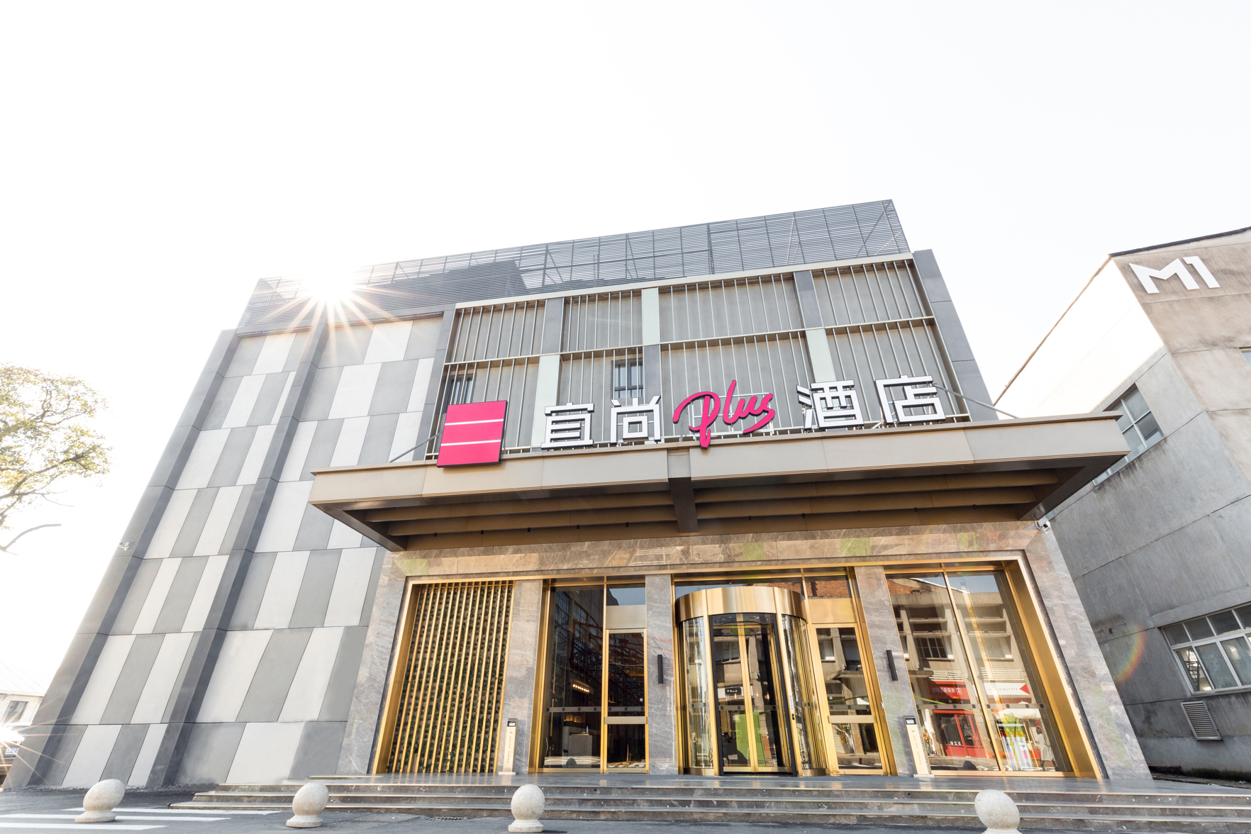 宜尚PLUS酒店(景德镇陶溪川店) photo 4