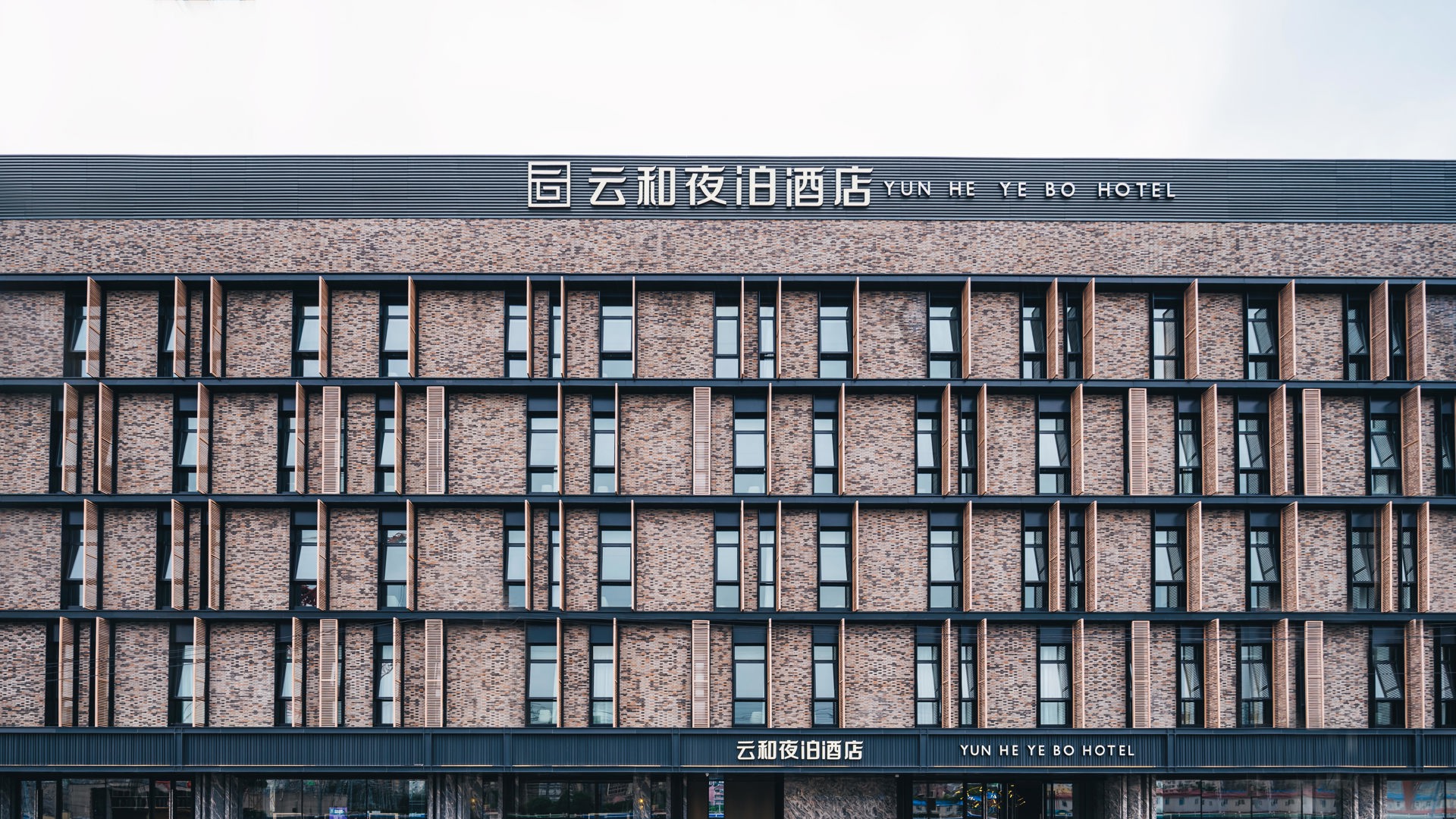 云和夜泊酒店(上海虹桥枢纽国展中心店)