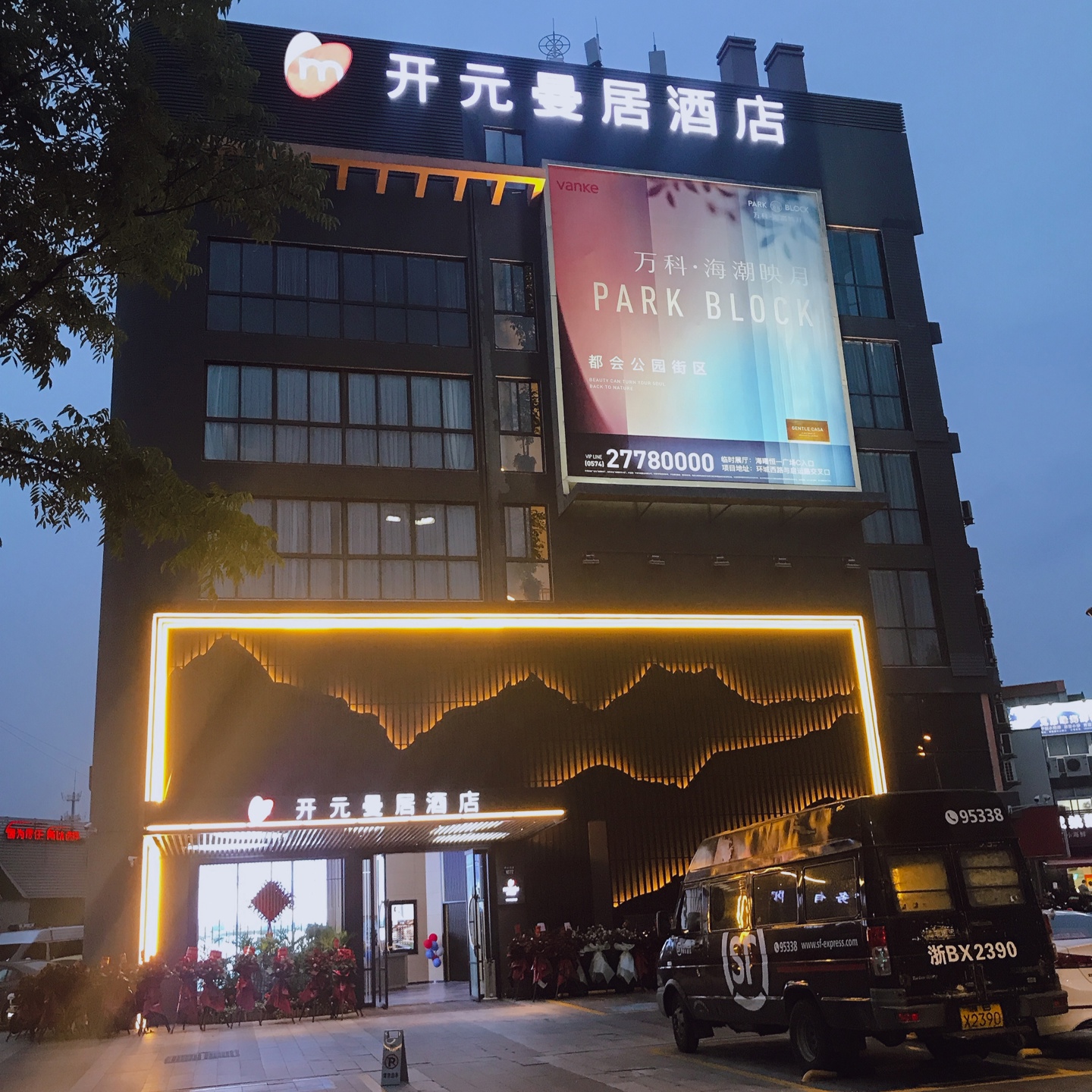 Kaiyuan Manju(Ningbo Zhongshan West Road Branch)