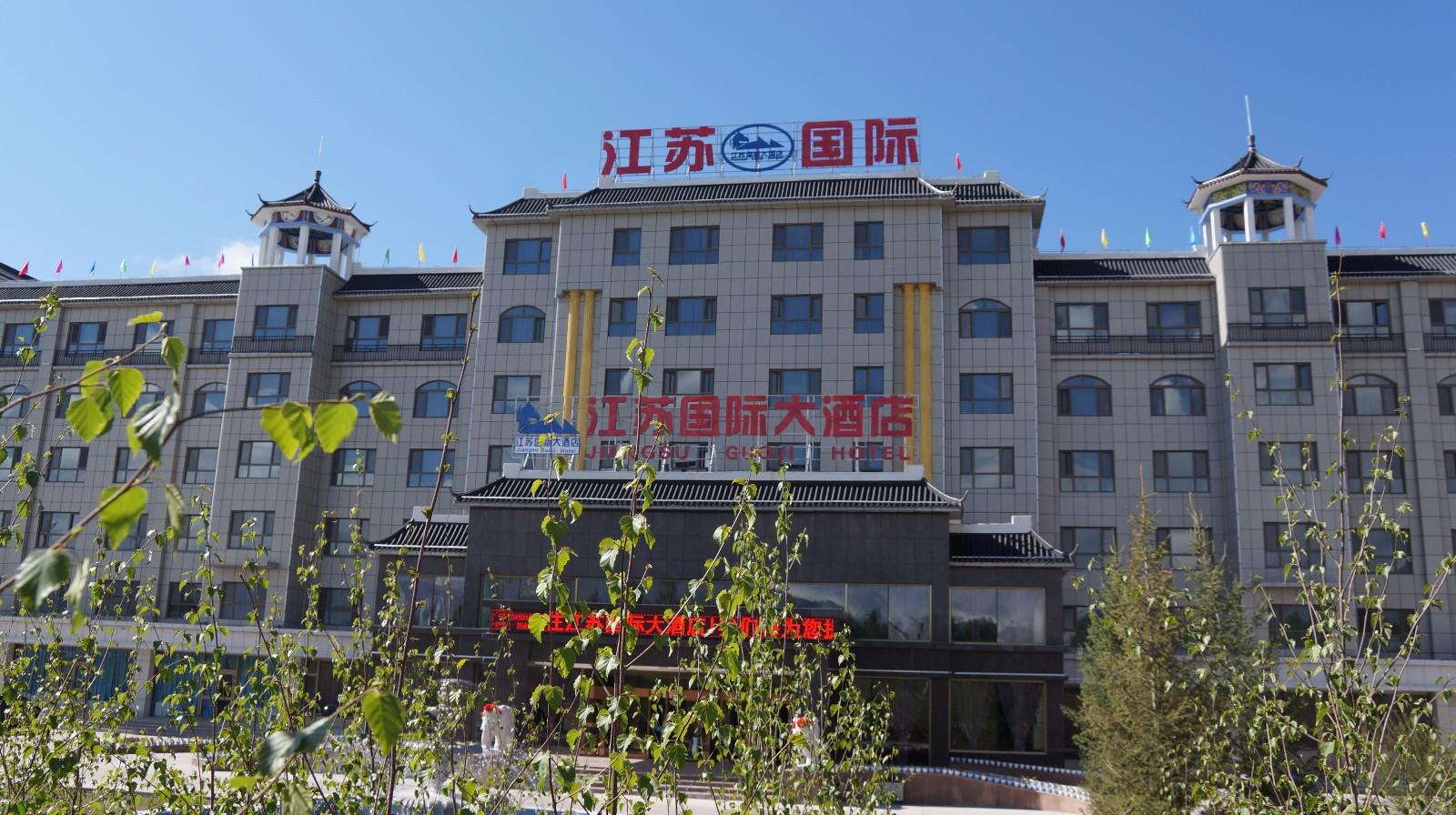 昭苏江苏国际大酒店 photo 5