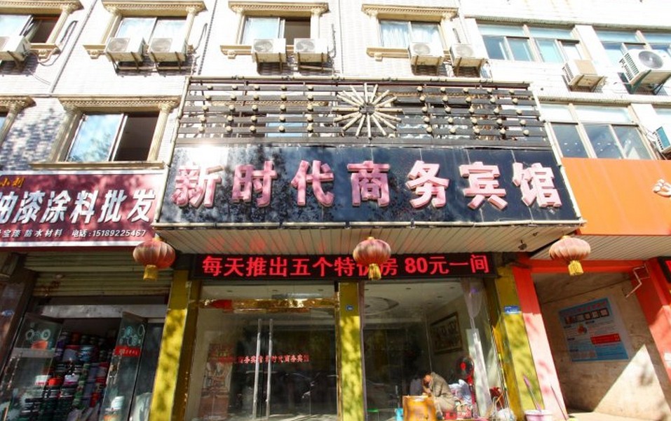 Hotel Exterior 2, Hotel Hanzhishi Xiangshui, Yancheng
