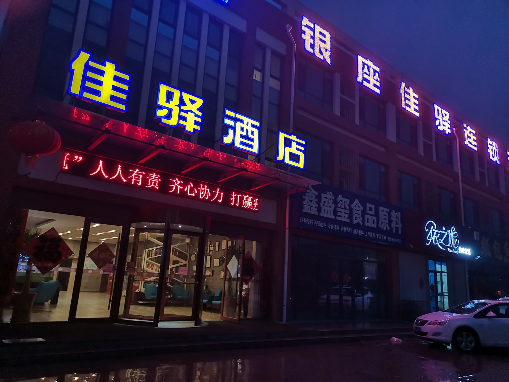 Grace Inn Hotel (Haining Road, Dongying) - Tap to explore photos