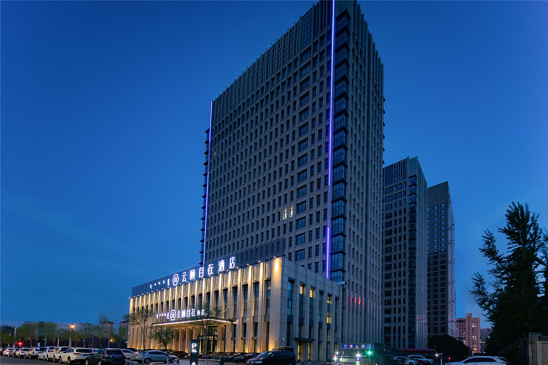Yunyi Zizai Hotel (Hohhot Int.Convention) photo 4