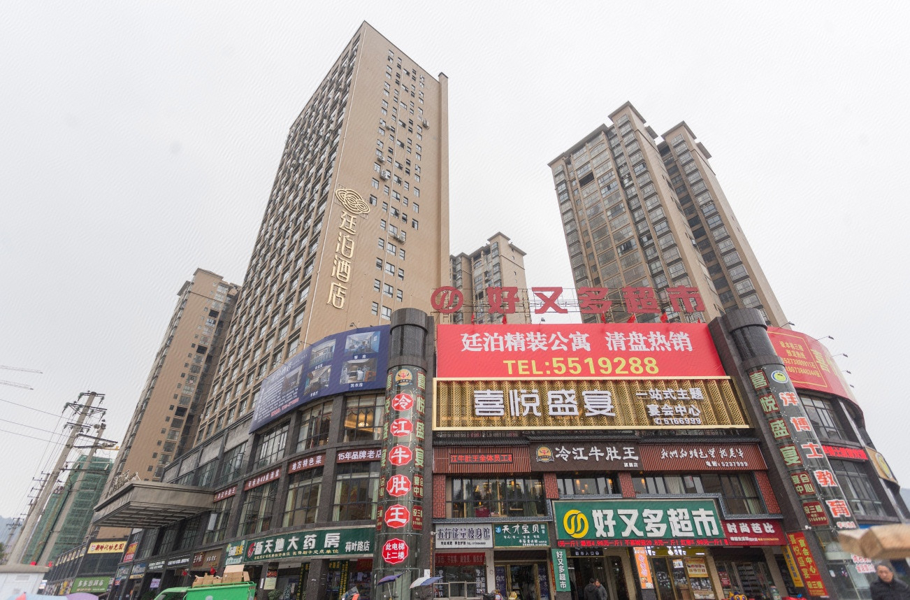 廷泊酒店(冷水江5G时代广场店) photo 5