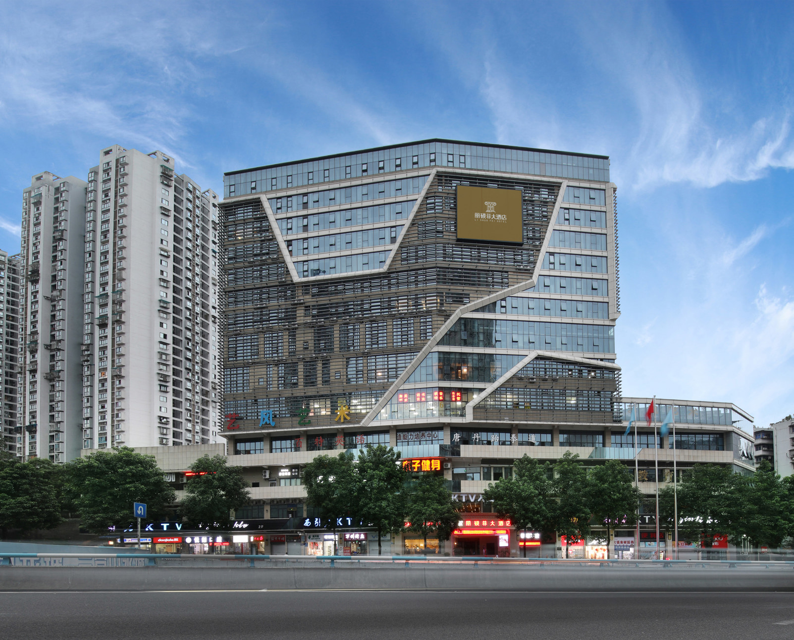丽硕菲大酒店(重庆杨家坪万象城店)