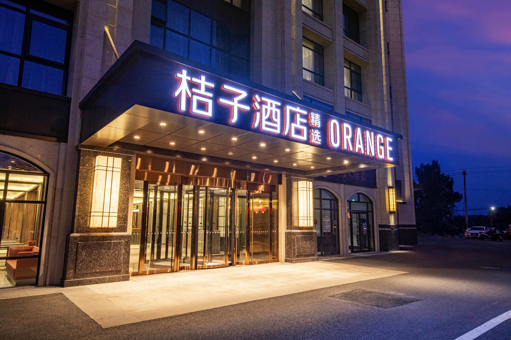 Orange Hotel (Beijing Happy Valley R&F Festival Walk) photo 2