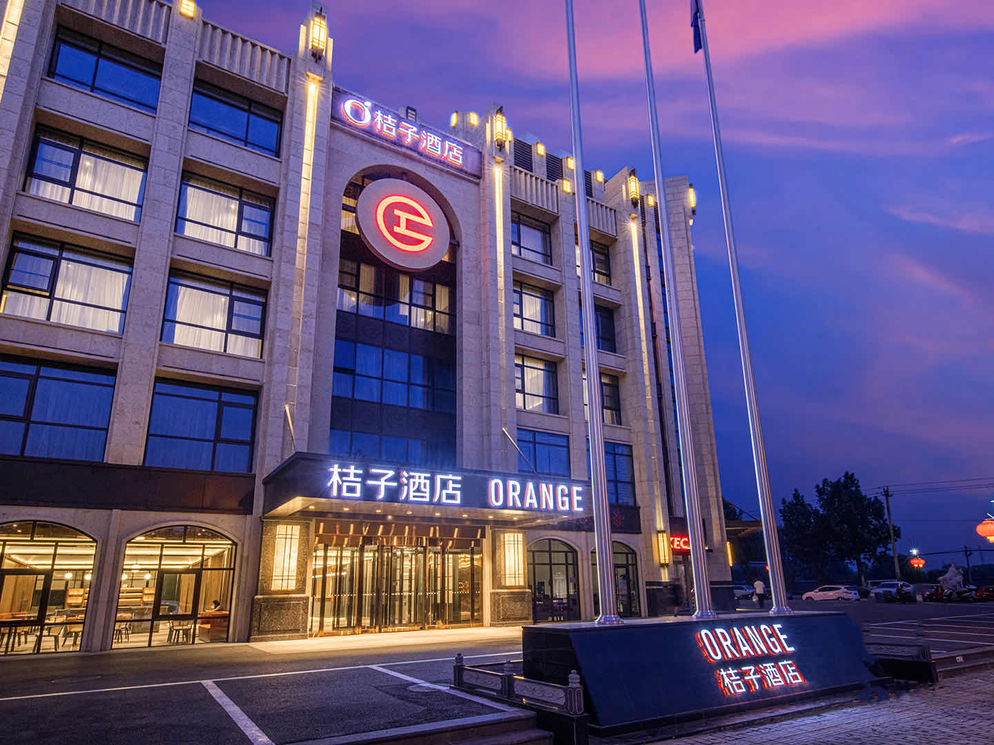 Orange Hotel (Beijing Happy Valley R&F Festival Walk) photo 4