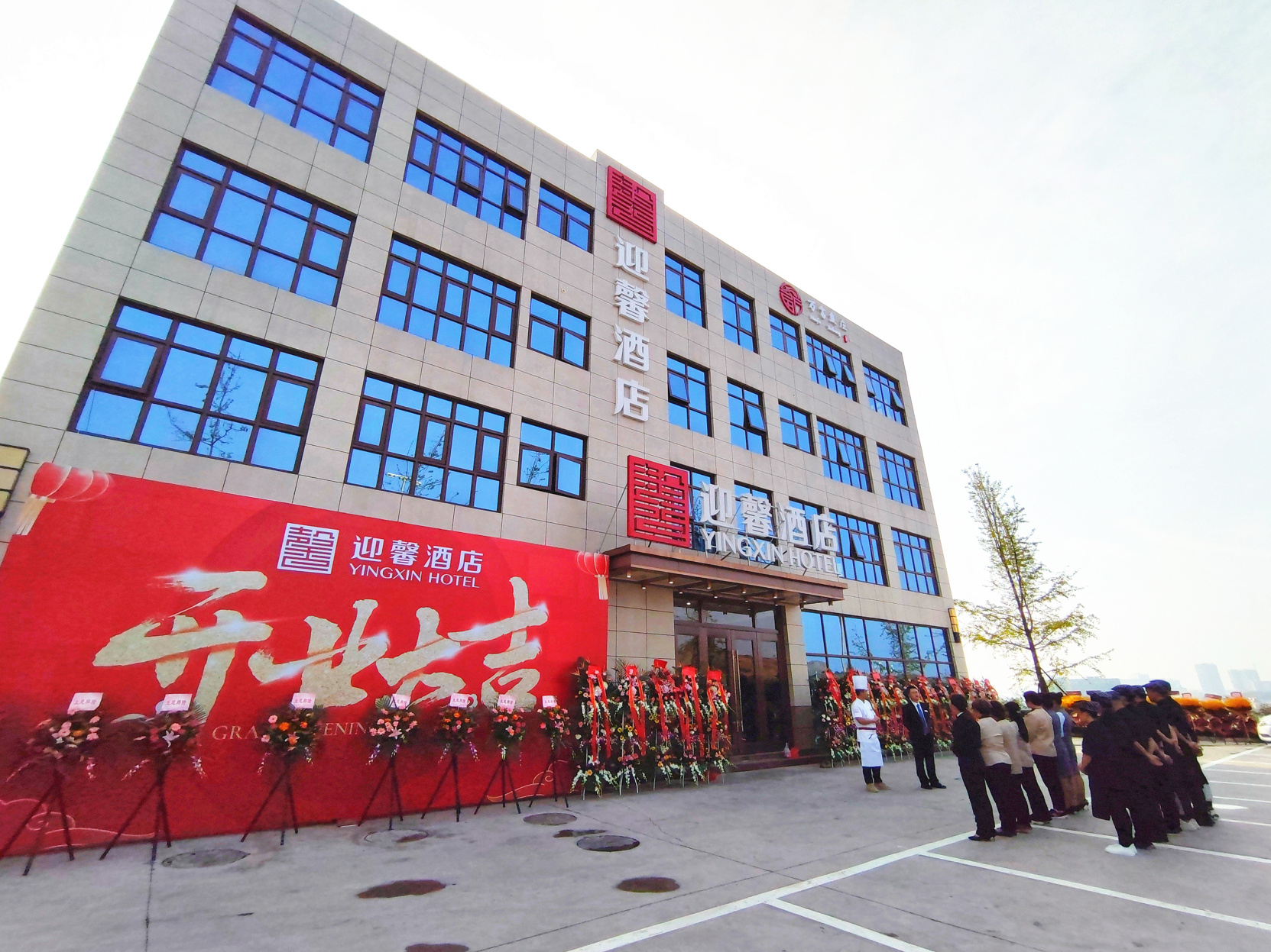 Logo 3, Jianyang Yingxin Hotel, Chengdu