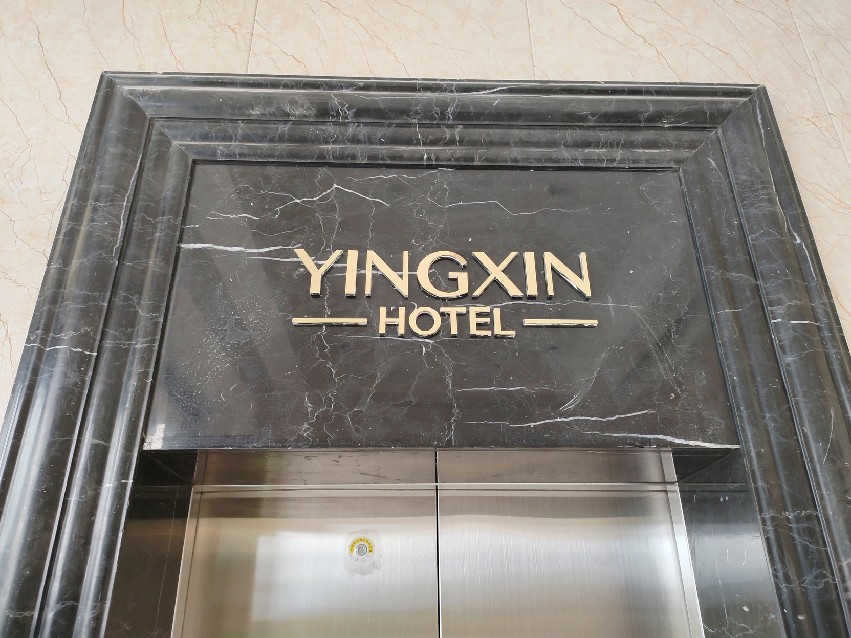Hotel Interior or Public Areas 2, Jianyang Yingxin Hotel, Chengdu
