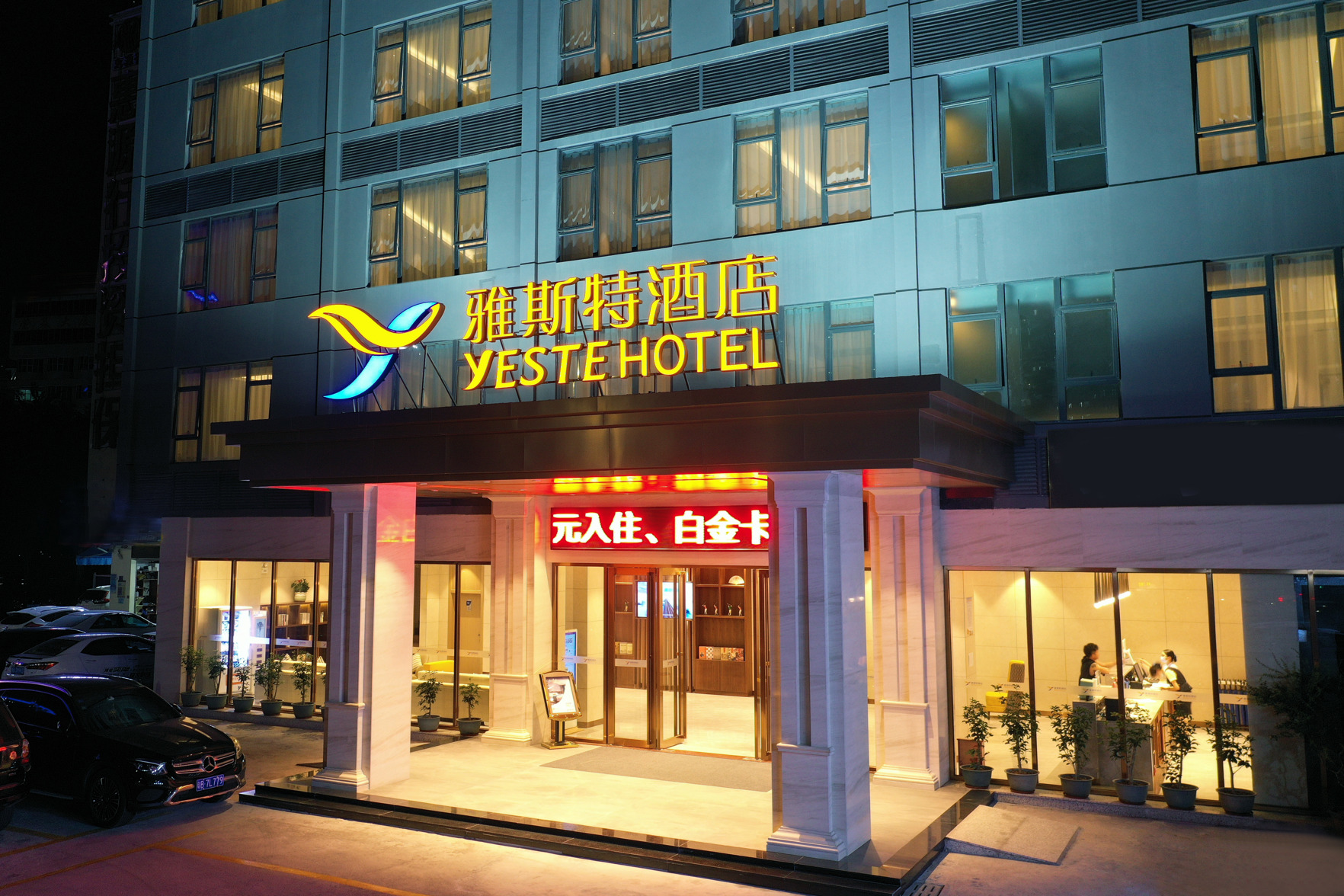 Yaster Hotel (Byd Road Pingshan Shenzhen) photo 5