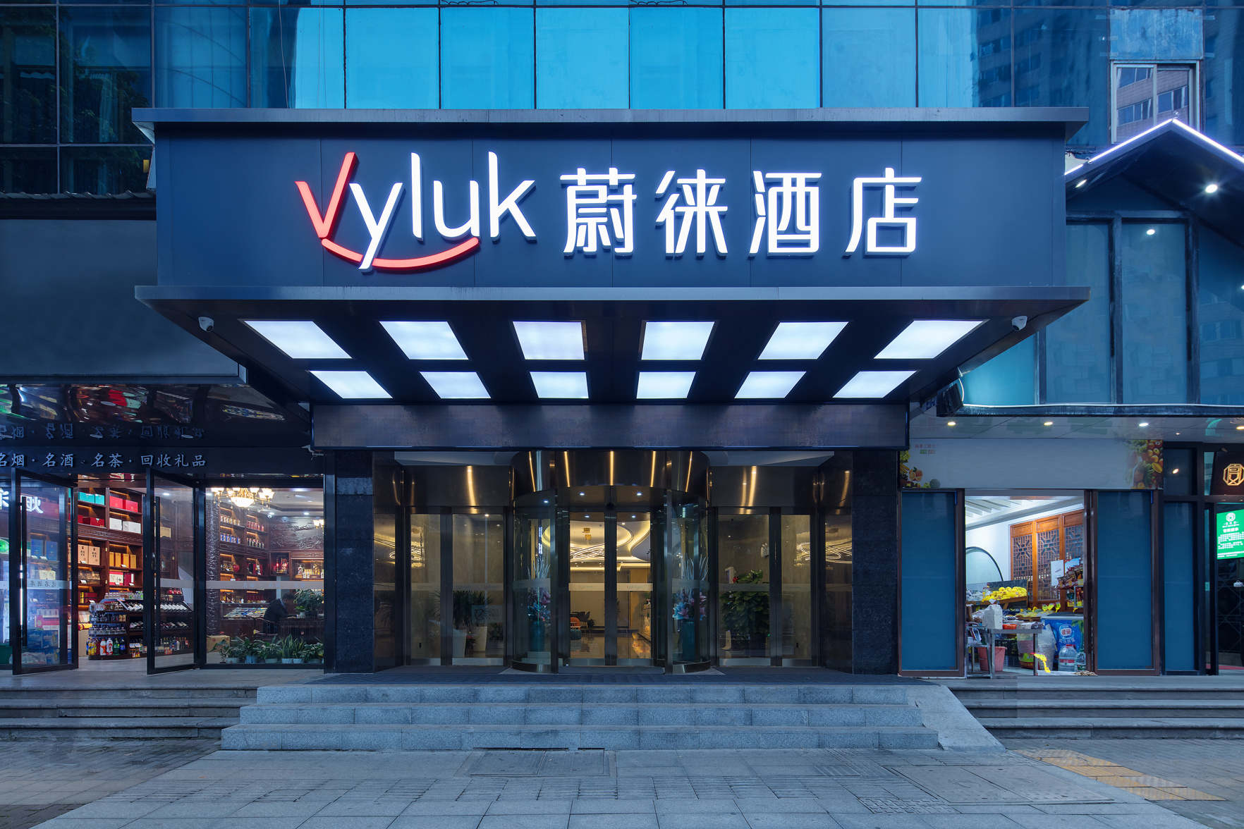 蔚徕酒店(长沙五一广场黄土岭地铁站店) photo 3