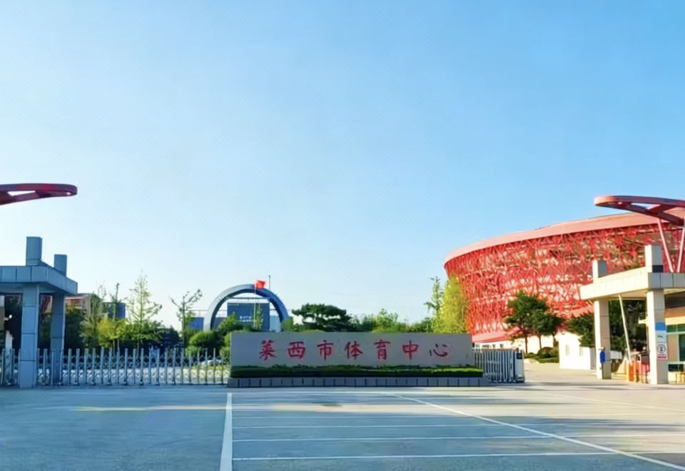 Lanou Hotel (Laixi East Beijing Road Branch) - Tap to explore photos