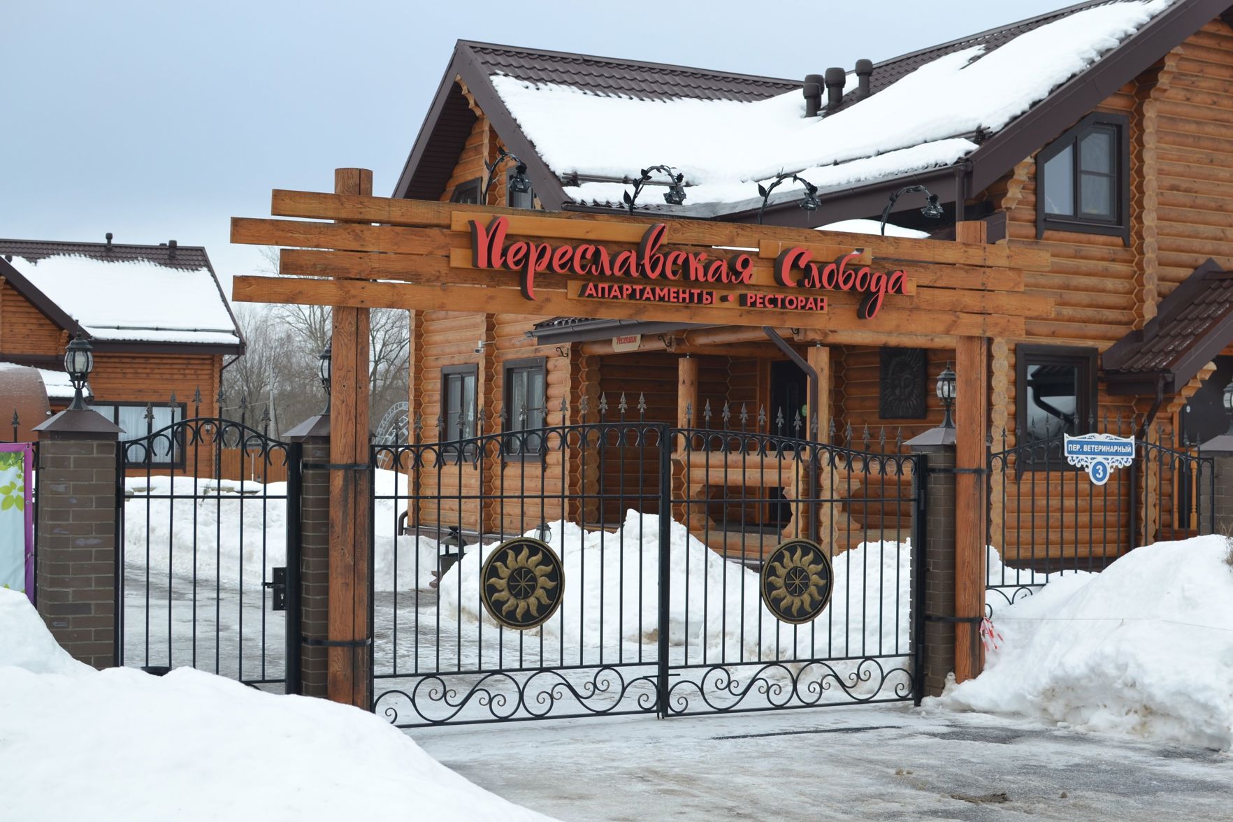 Pereslavskaya Sloboda