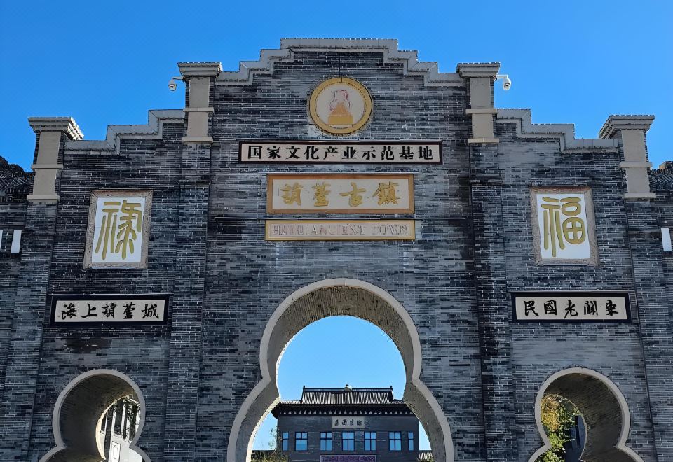 Magnotel Hotel (Huludao Passenger Terminal) - Tap to explore photos