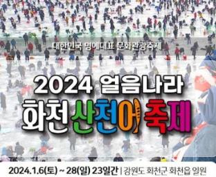 Hwacheon Pension AU photo 4