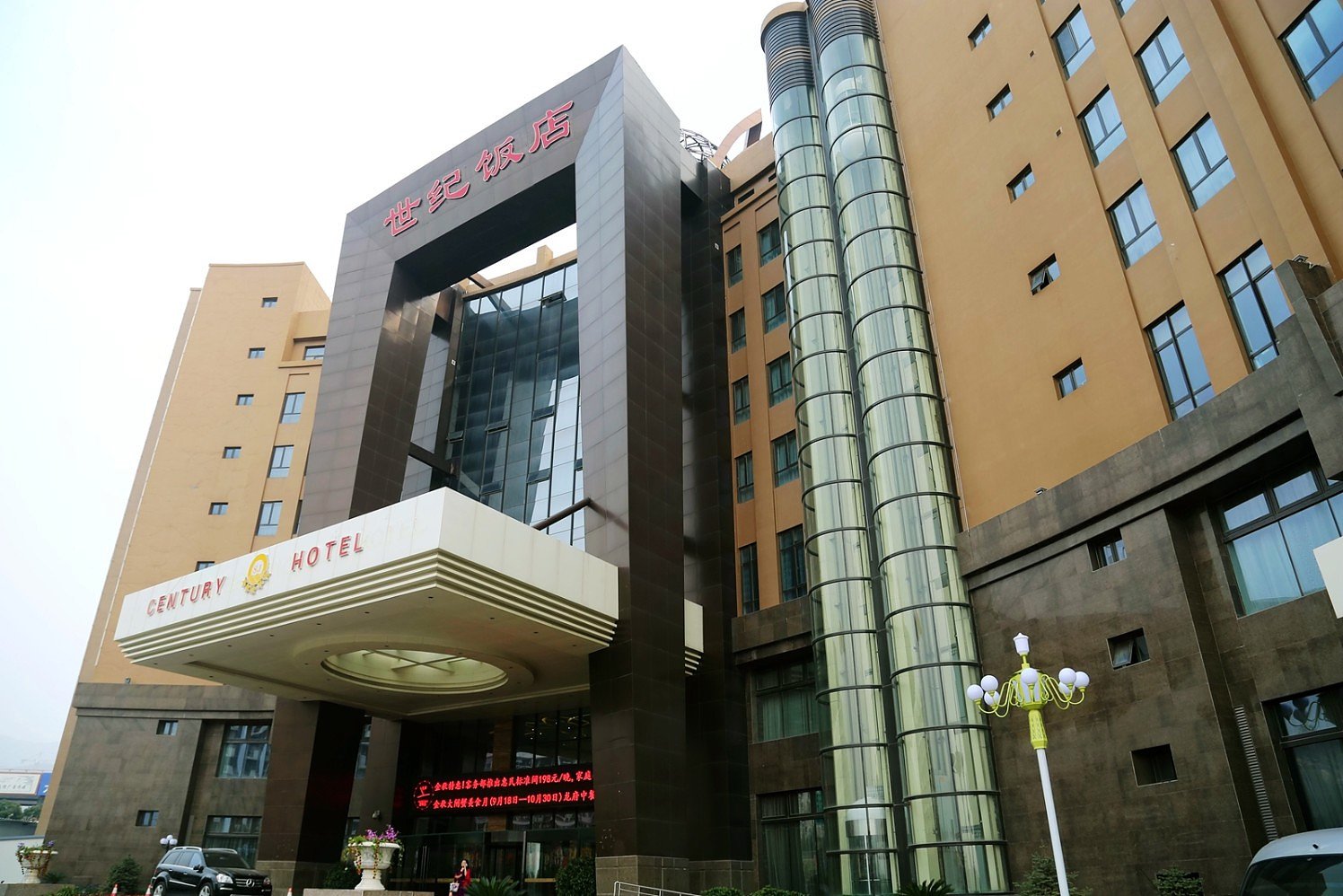 Xiangtong Hotel