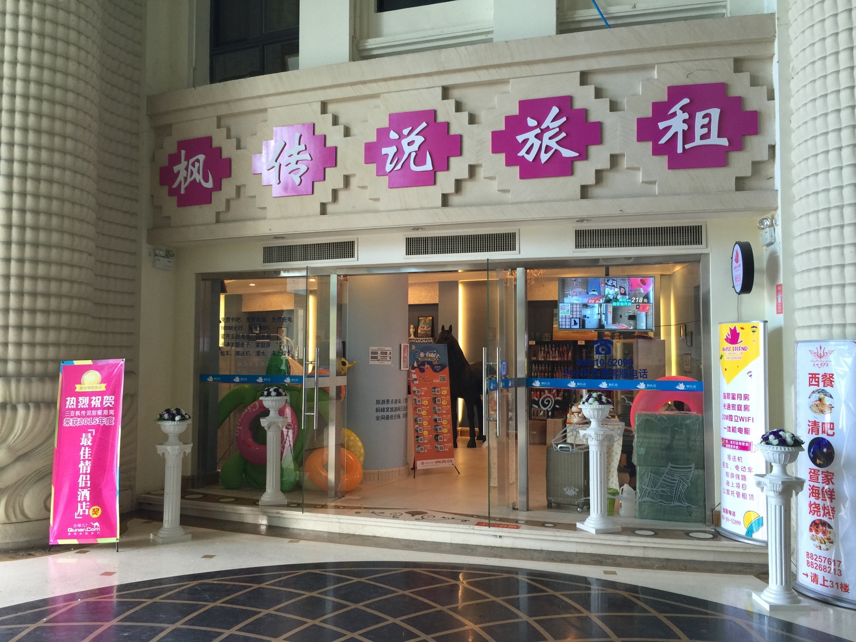 三亚枫传说海景酒店公寓