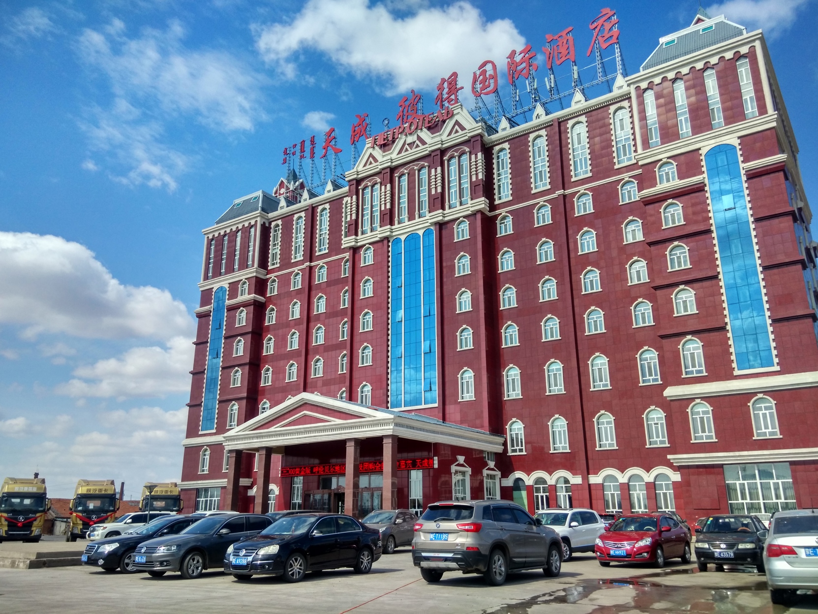 Peter International Hotel