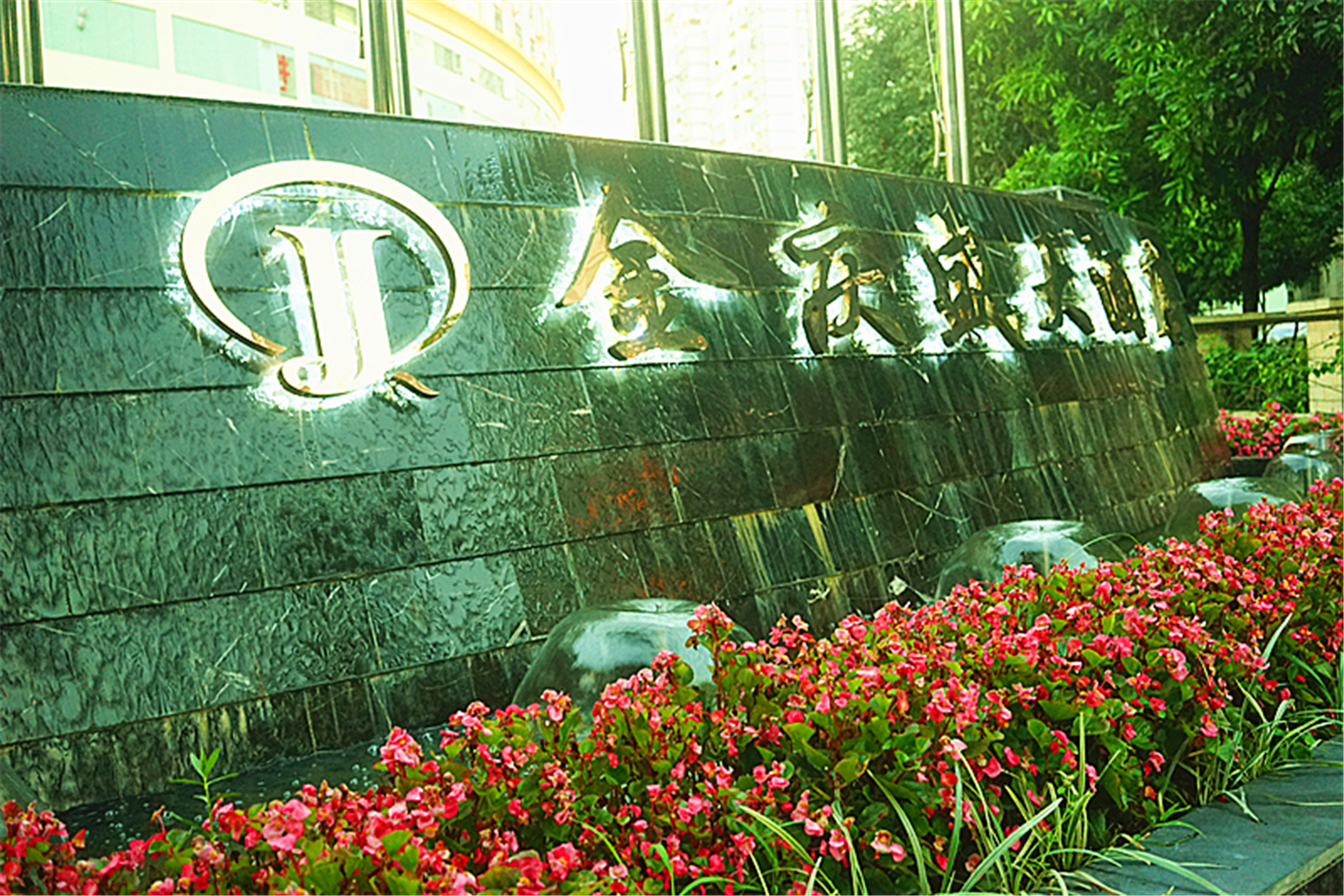金庆盛大酒店(南宁金湖广场地铁站店)