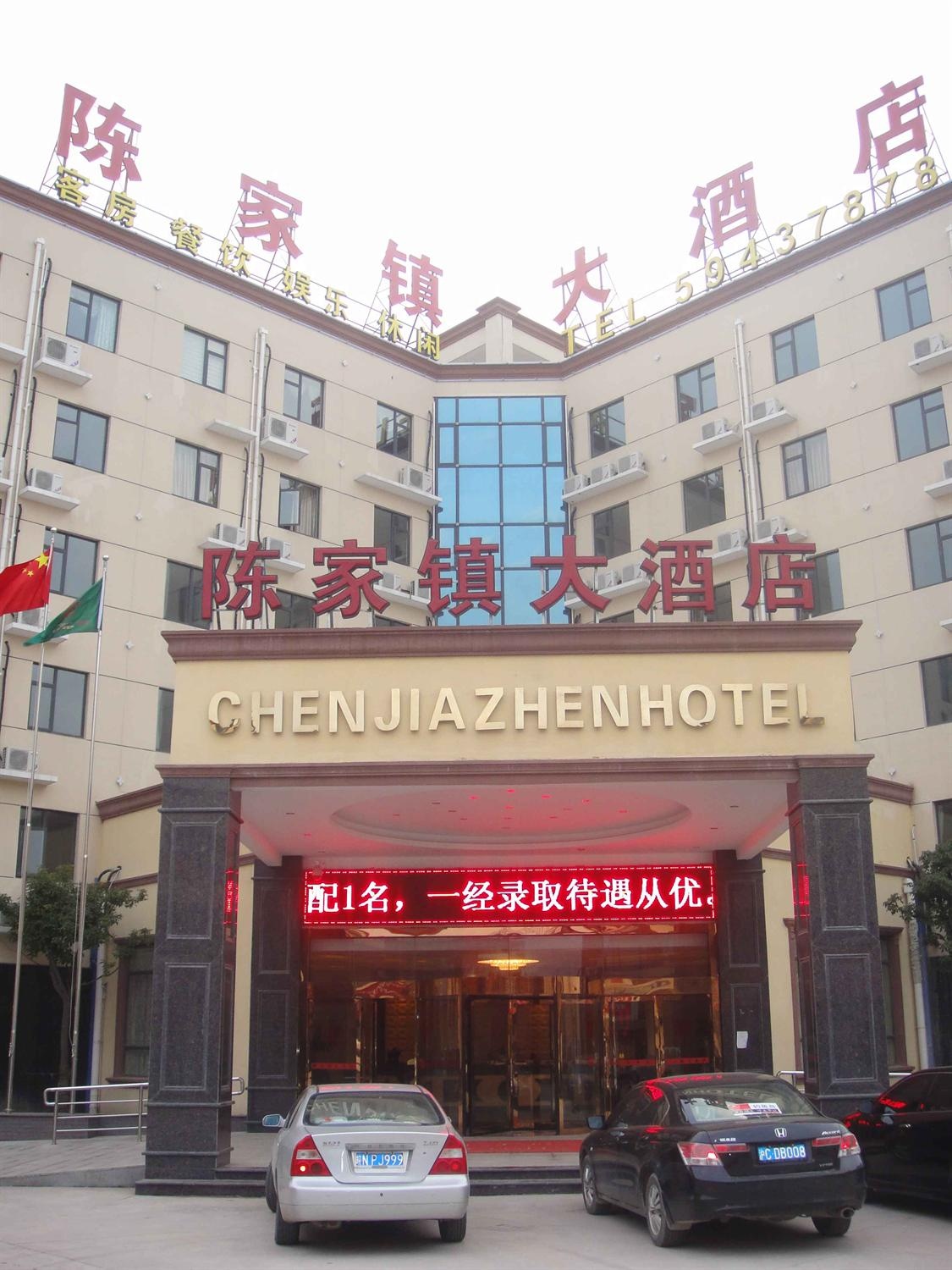 Others 5, Shanghai Chenjiazhen Hotel, Shanghai