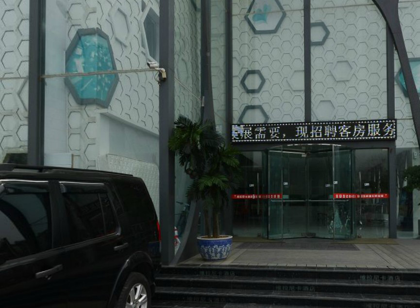 Wilanika Hotel (Puyang Shuixiu International Grand Theater)