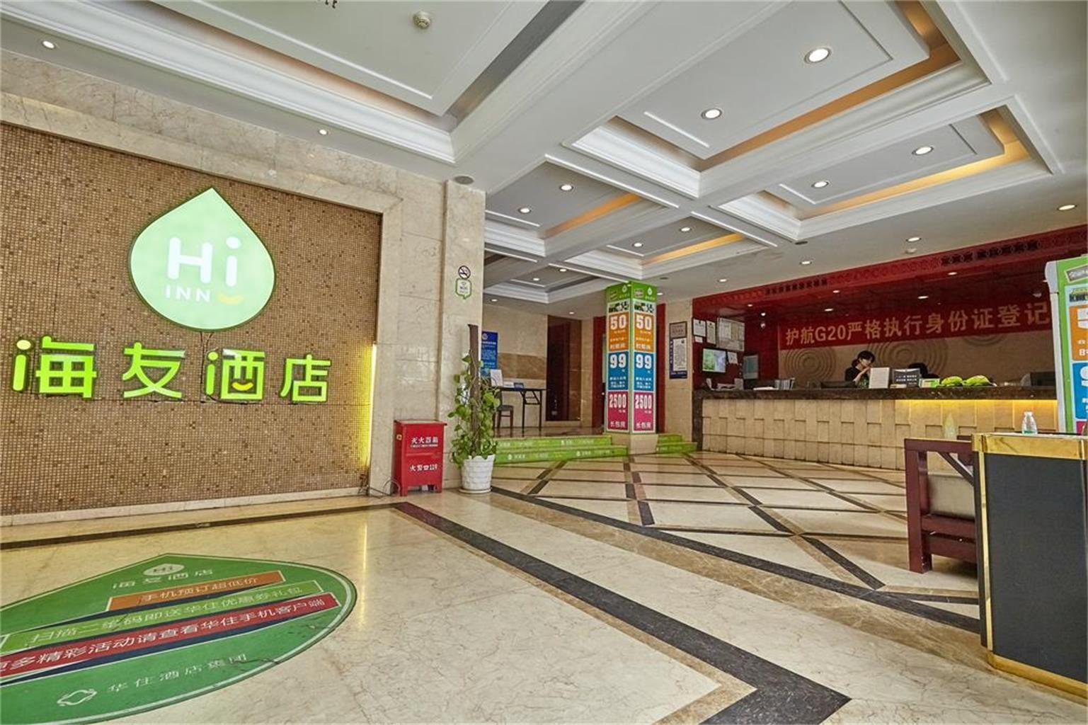 如家睿柏 云酒店(杭州新天地店) photo 5